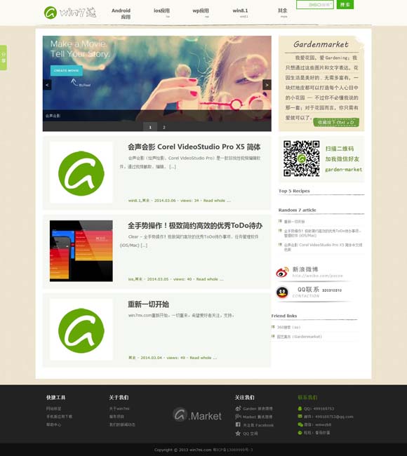 038期左岸春风一语断蓝 全球影坛骤起狂飙，只因这个“小哪吒”